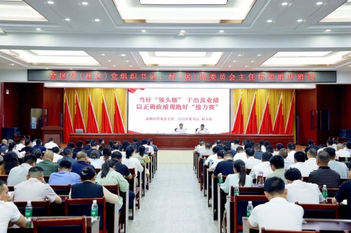倪卫春讲授开班第一课 昌江区村（社区）书记、主任培训班...