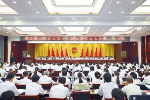 【聚焦两会】昌江区十二届人大一次会议隆重开幕