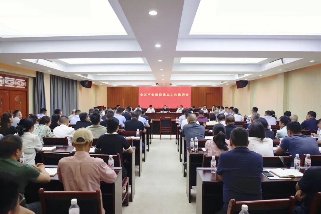 昌江区召开平安建设重点工作推进会