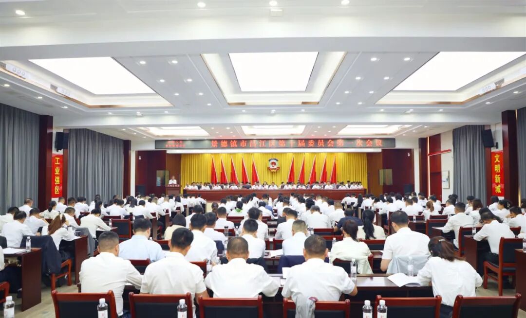 【聚焦两会】昌江区政协十届一次会议隆...